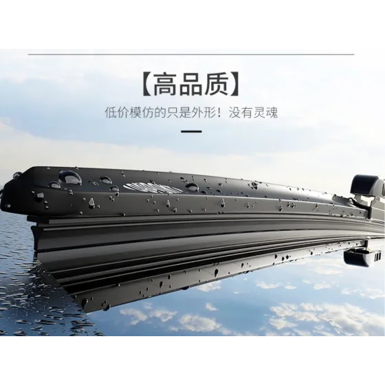 硅胶静音无骨雨刮器（对装）