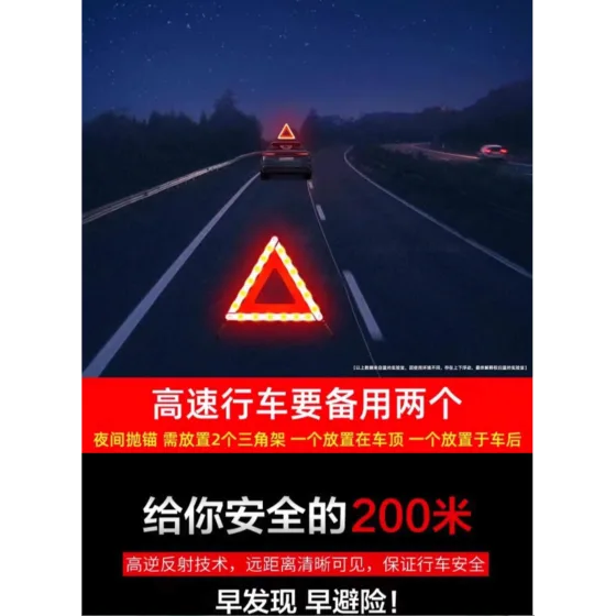 三角架警示牌汽车三脚架反光新国标安全